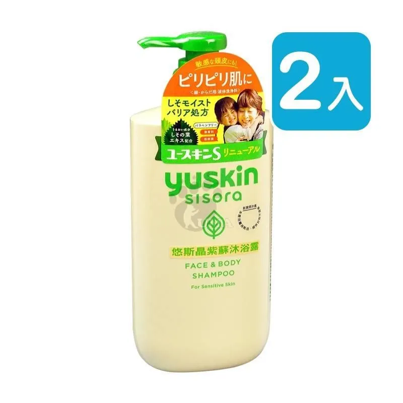 Yuskin 悠斯晶紫蘇水乳液170ml(按壓瓶)【佳瑪】保濕 乳液 修護 歷史價格詳細信息