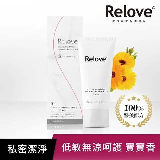 Relove金盞花溫和私密潔淨凝露120ml 歷史價格詳細信息