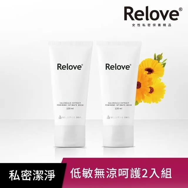 Relove金盞花溫和私密潔淨凝露120ml 歷史價格詳細信息