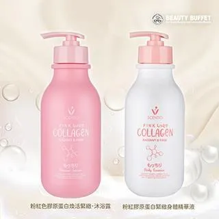 【美麗蓓菲Beauty Buffet】粉紅膠原蛋白緊緻身體精華液2入 歷史價格詳細信息