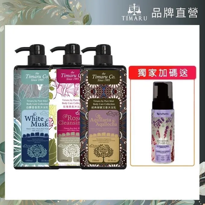 堤瑪露香氛洗髮露1000ml-多款任選 歷史價格詳細信息