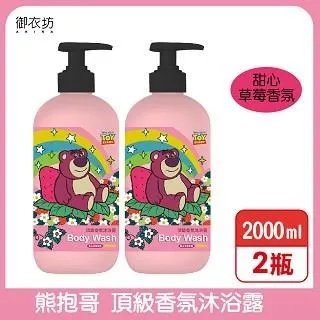 【Toy Story】熊抱哥頂級香氛沐浴露(甜心草莓香氛)2000ml 歷史價格詳細信息