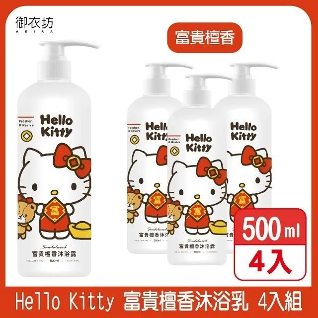 【Hello Kitty】富貴檀香洗衣精2000ml 歷史價格詳細信息