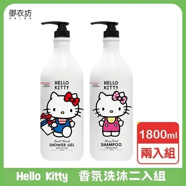 【HELLO KITTY】香水洗衣精2000ml/瓶(小蒼蘭/藍風鈴) 歷史價格詳細信息