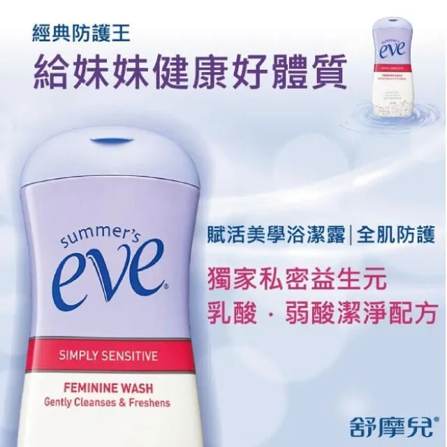 舒摩兒賦活美學浴潔露(甜美香氛)237ml+(全肌防護)59ml【富康活力藥局】 歷史價格詳細信息