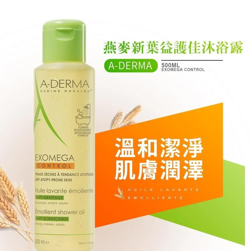 【艾芙美】益護佳沐浴凝膠 500ml 歷史價格詳細信息