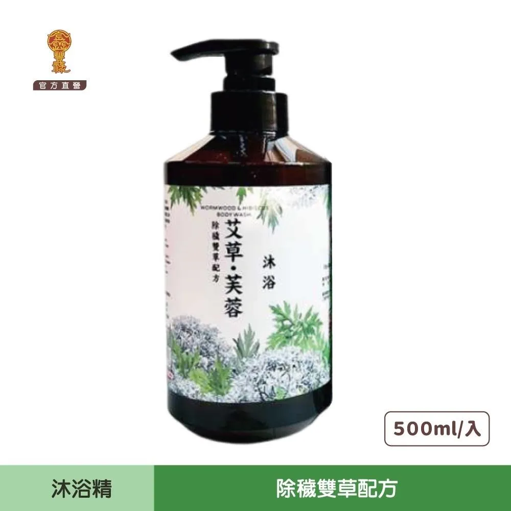 鑫豐祿│(2入)左手香滾珠凝露 38ml 歷史價格詳細信息