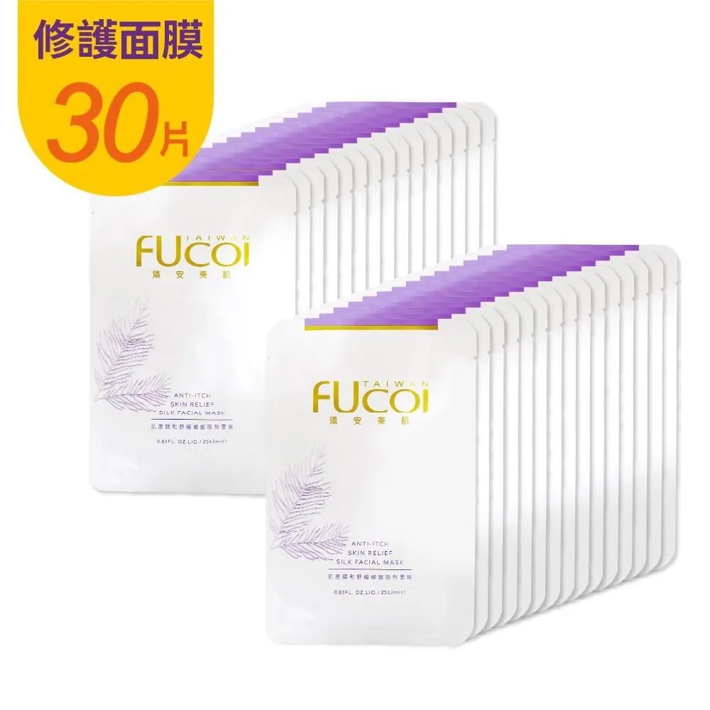 FUcoi藻安美肌 口周健康超值組 歷史價格詳細信息