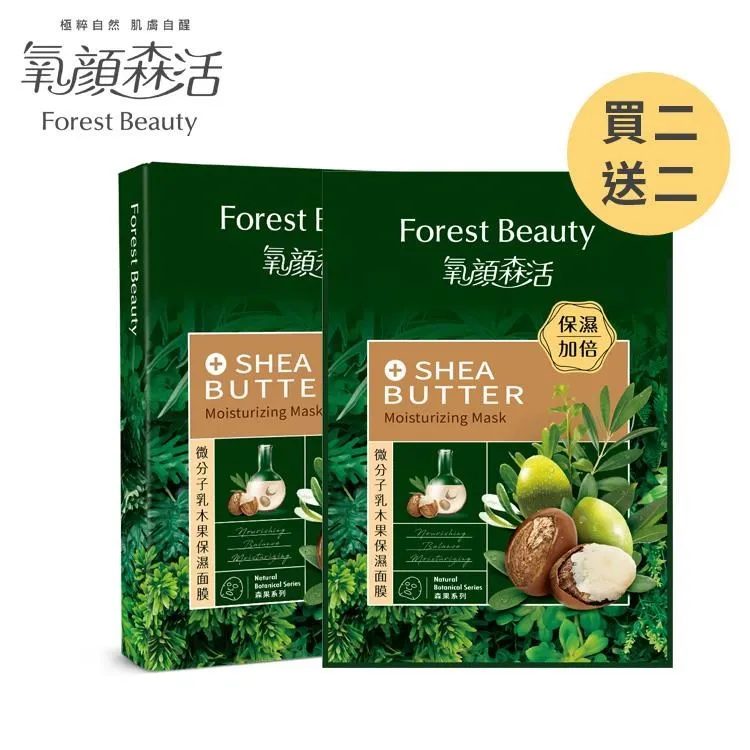 【氧顏森活】微金超導面膜系列 海外熱銷版團購組 歷史價格詳細信息