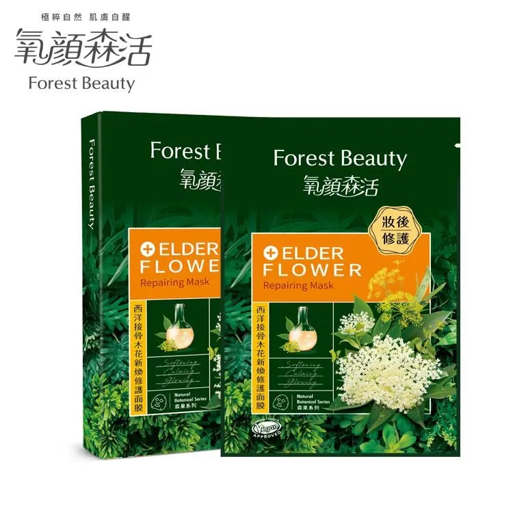 【氧顏森活】西洋接骨木花新煥修護面膜 三片/盒 歷史價格詳細信息