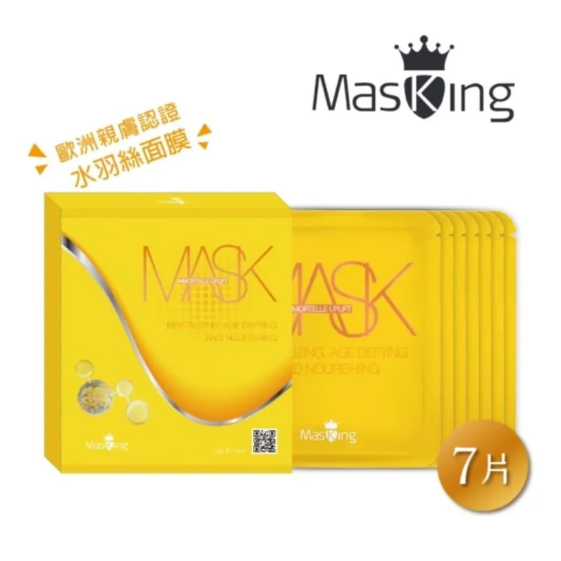 【MasKing膜靚】SPA級 淨顏美膚面膜 調理油水(28片/盒) 歷史價格詳細信息
