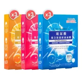 【森田藥粧】森田藥粧玻尿酸複合潤白原液面膜3入x9盒 歷史價格詳細信息