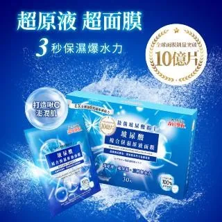 森田藥粧玻尿酸複合保濕原液面膜3入 歷史價格詳細信息