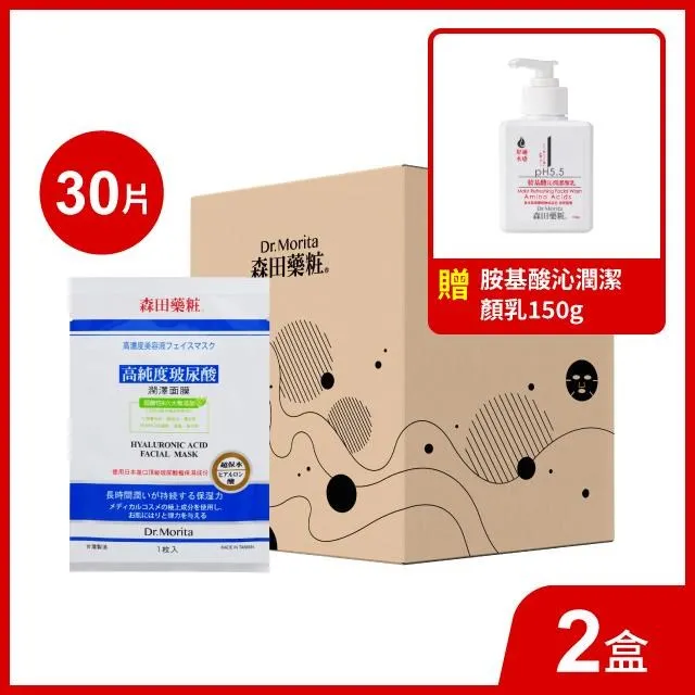 森田藥粧高純度玻尿酸保濕潤澤面膜8入 歷史價格詳細信息