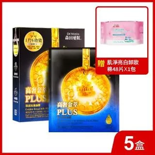森田藥粧高保濕原液面膜3入 歷史價格詳細信息