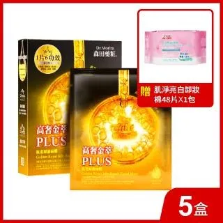 森田藥妝面膜 單片面膜 一般面膜 保濕面膜 美白面膜 人氣面膜 玻尿酸面膜  胺基酸面膜  清潔面膜 森田面膜 森田 歷史價格詳細信息