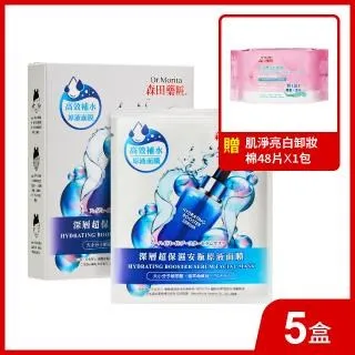 森田藥妝面膜 單片面膜 一般面膜 保濕面膜 美白面膜 人氣面膜 玻尿酸面膜  胺基酸面膜  清潔面膜 森田面膜 森田 歷史價格詳細信息