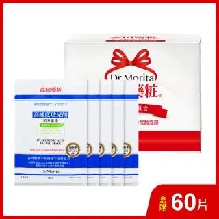 森田藥粧高純度玻尿酸保濕潤澤面膜8入 歷史價格詳細信息