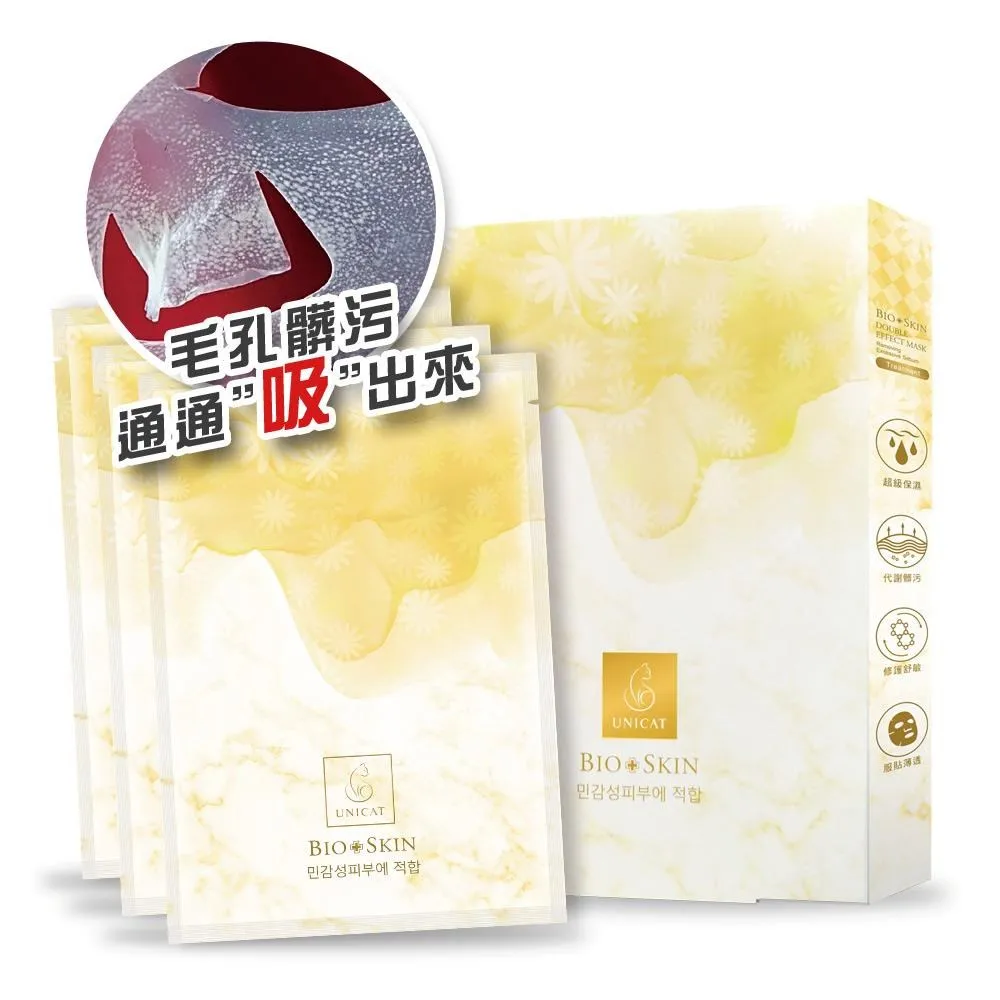 【變臉貓UNICAT】黃金黑面膜 雪肌亮膚彈潤10片(金箔導入) 歷史價格詳細信息
