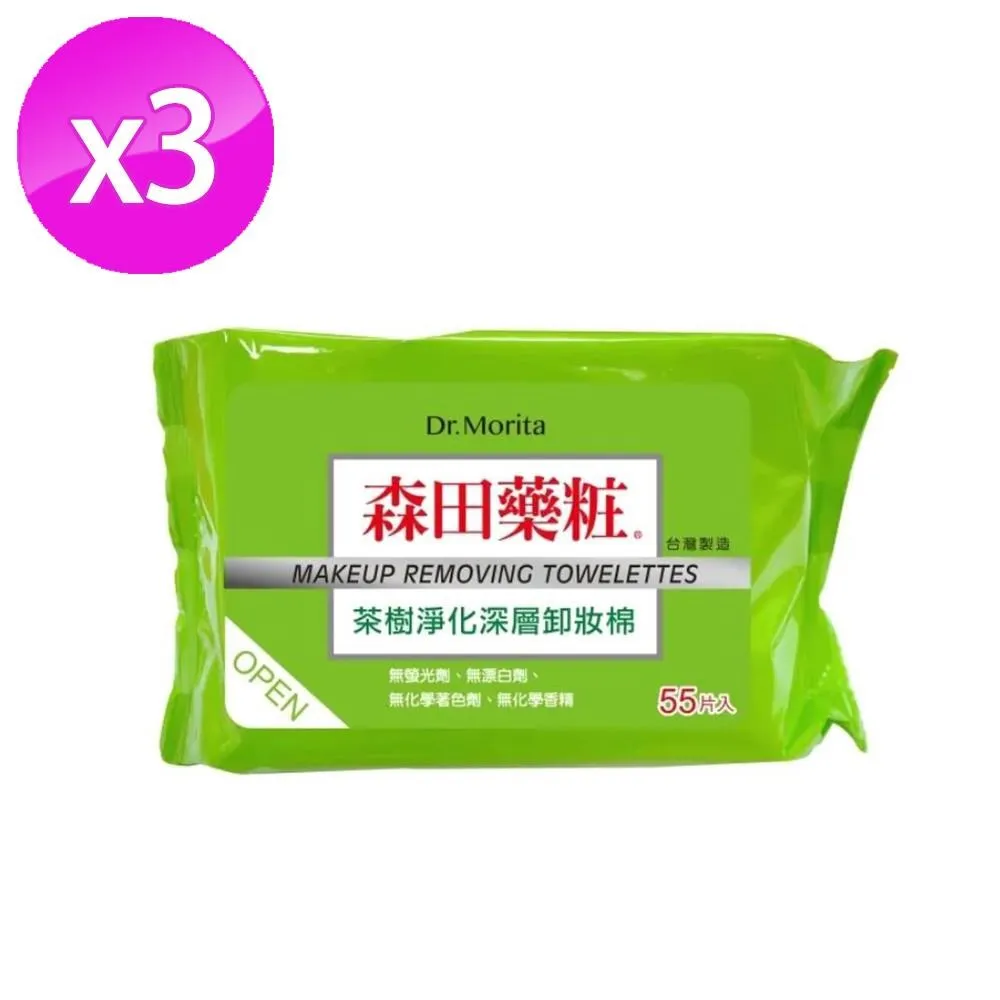 森田藥粧 茶樹淨化深層卸粧棉(55片)【小三美日】D941167 歷史價格詳細信息