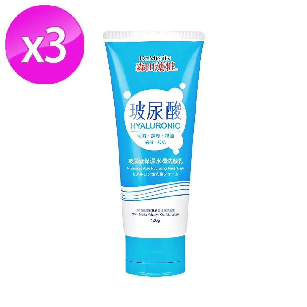 森田藥粧玻尿酸保濕泡洗顏  【大潤發】 歷史價格詳細信息