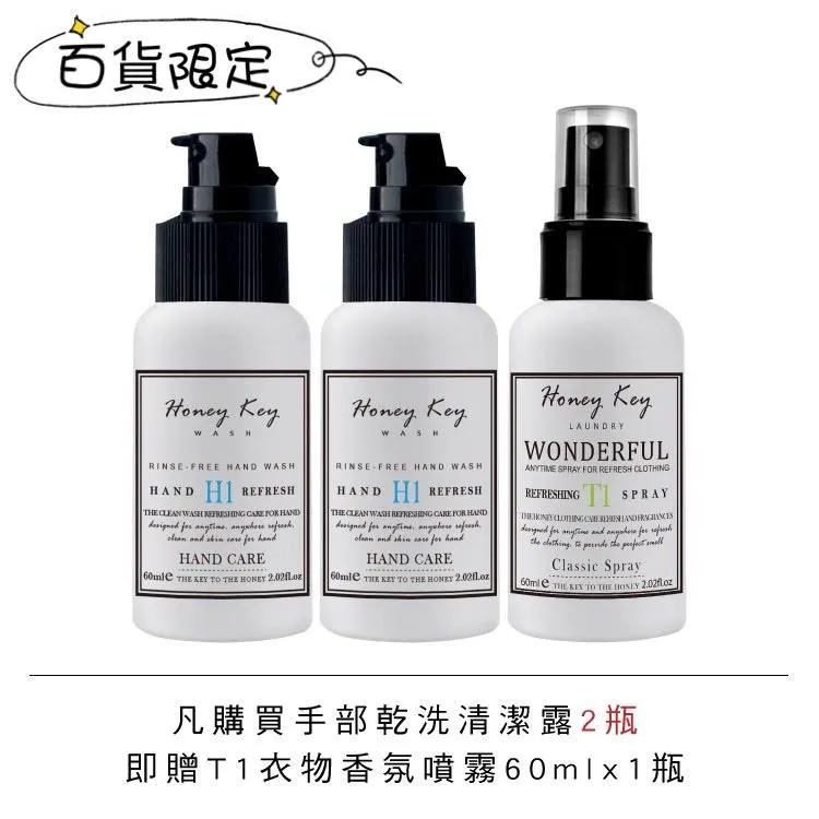 【Honey Key哈尼淇】奇蹟活躍花蜜沐浴菁500ml 歷史價格詳細信息