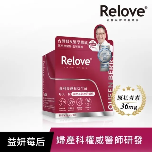 Relove 益妍莓后-美國DDS-1專利 蔓越莓益生菌30pcs/盒X6 歷史價格詳細信息