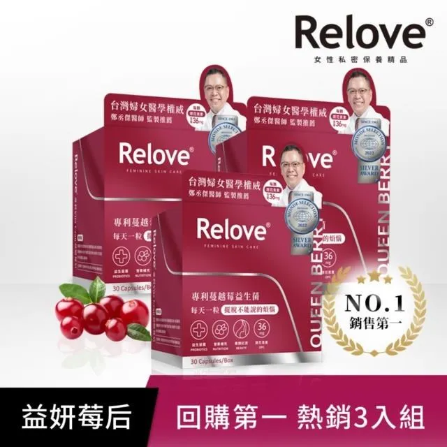 Relove 益妍莓后-美國DDS-1專利 蔓越莓益生菌30pcs/盒X6 歷史價格詳細信息