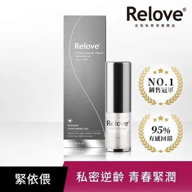 RELOVE緊依偎6+20ml＋私密肌傳明酸美白潔淨精華凝露120ml+私密美白賦活晶球凝露30ml 歷史價格詳細信息