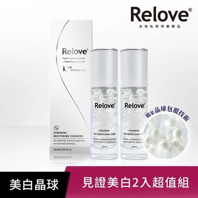 【二入組】RELOVE 淨柔白桃-私密美白賦活晶球凝露30ml 歷史價格詳細信息