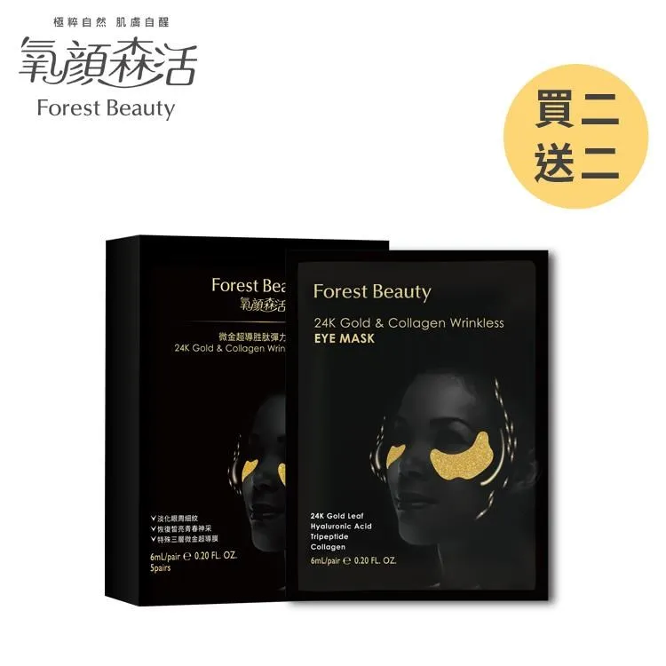 【氧顏森活】微金超導面膜系列 海外熱銷版團購組 歷史價格詳細信息