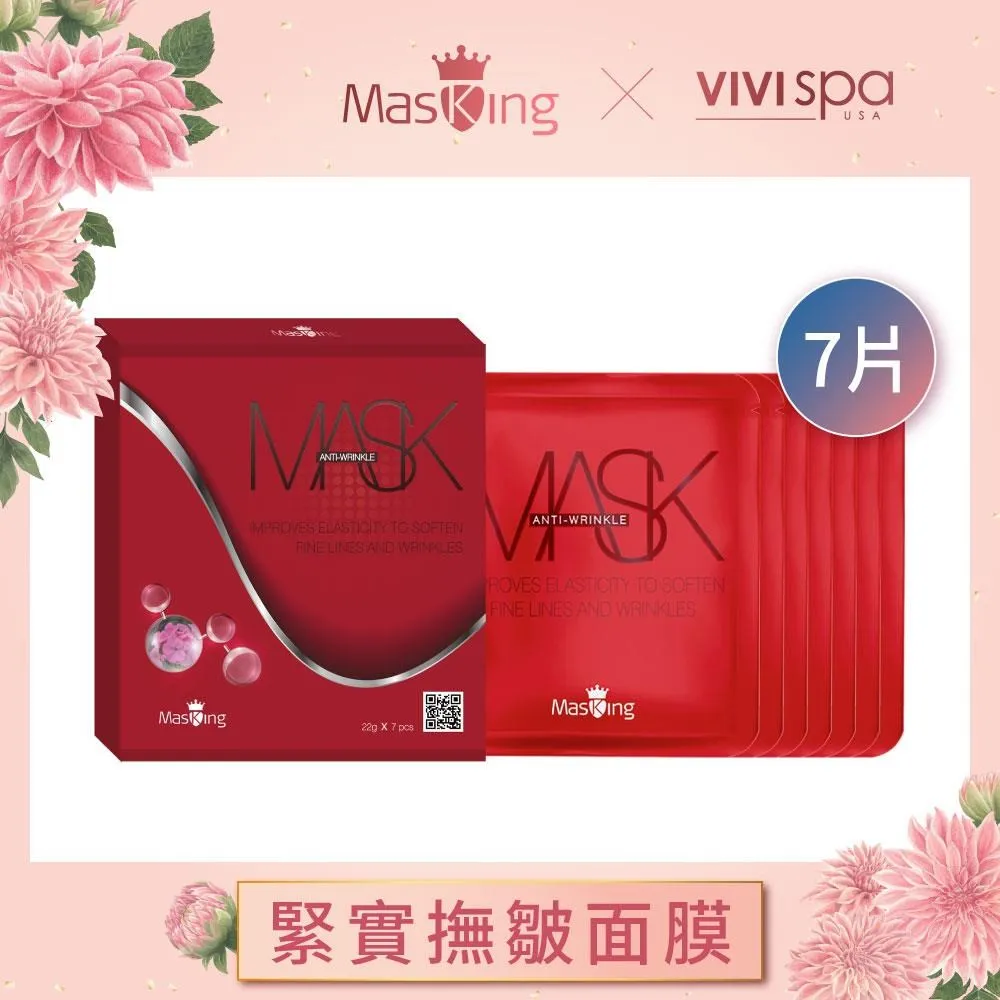 【MasKing膜靚】SPA級 淨顏美膚面膜 調理油水(28片/盒) 歷史價格詳細信息