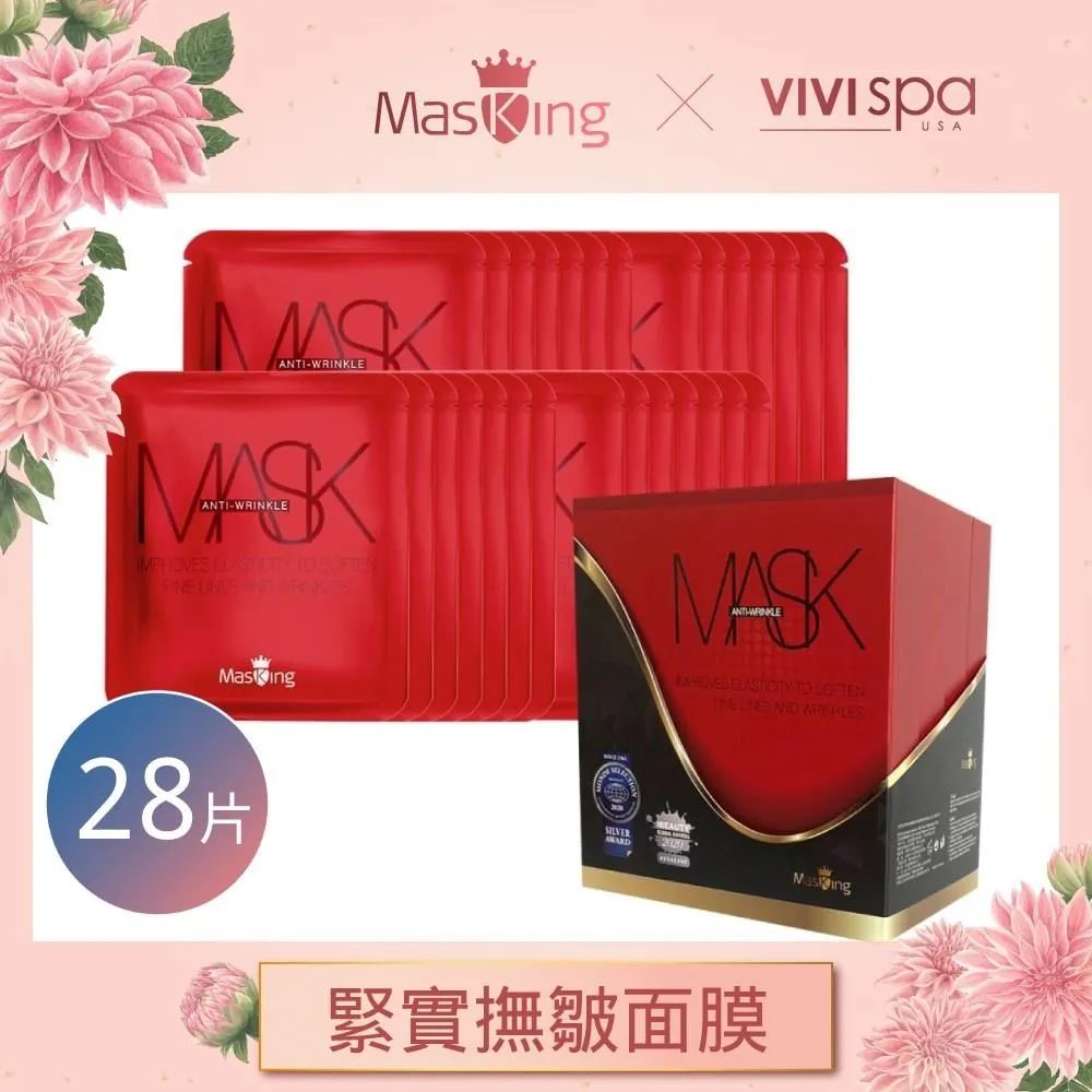 【MasKing膜靚】SPA級 淨顏美膚面膜 調理油水(28片/盒) 歷史價格詳細信息