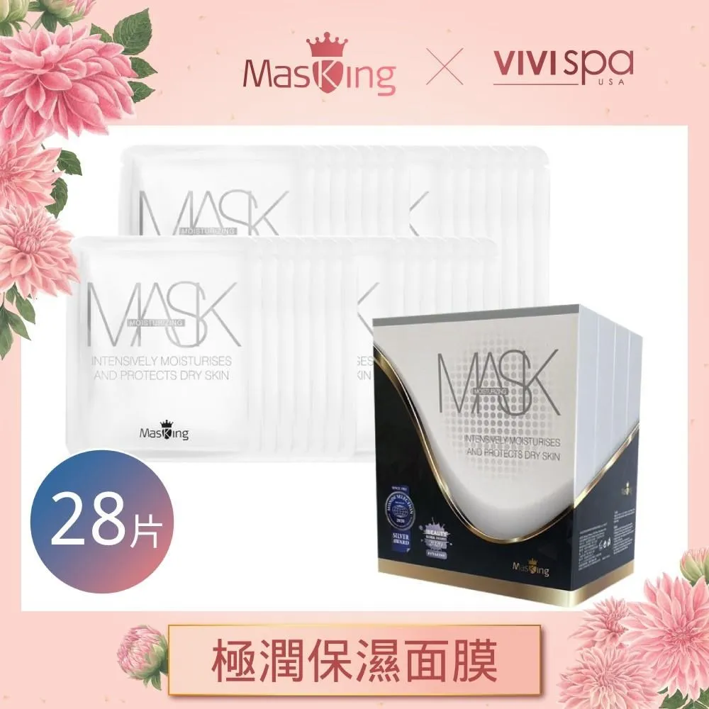 【MasKing膜靚】SPA級 淨顏美膚面膜 調理油水(28片/盒) 歷史價格詳細信息