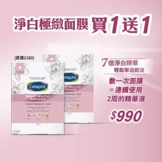 舒特膚BHR淨白面膜一片(0元加贈) 歷史價格詳細信息