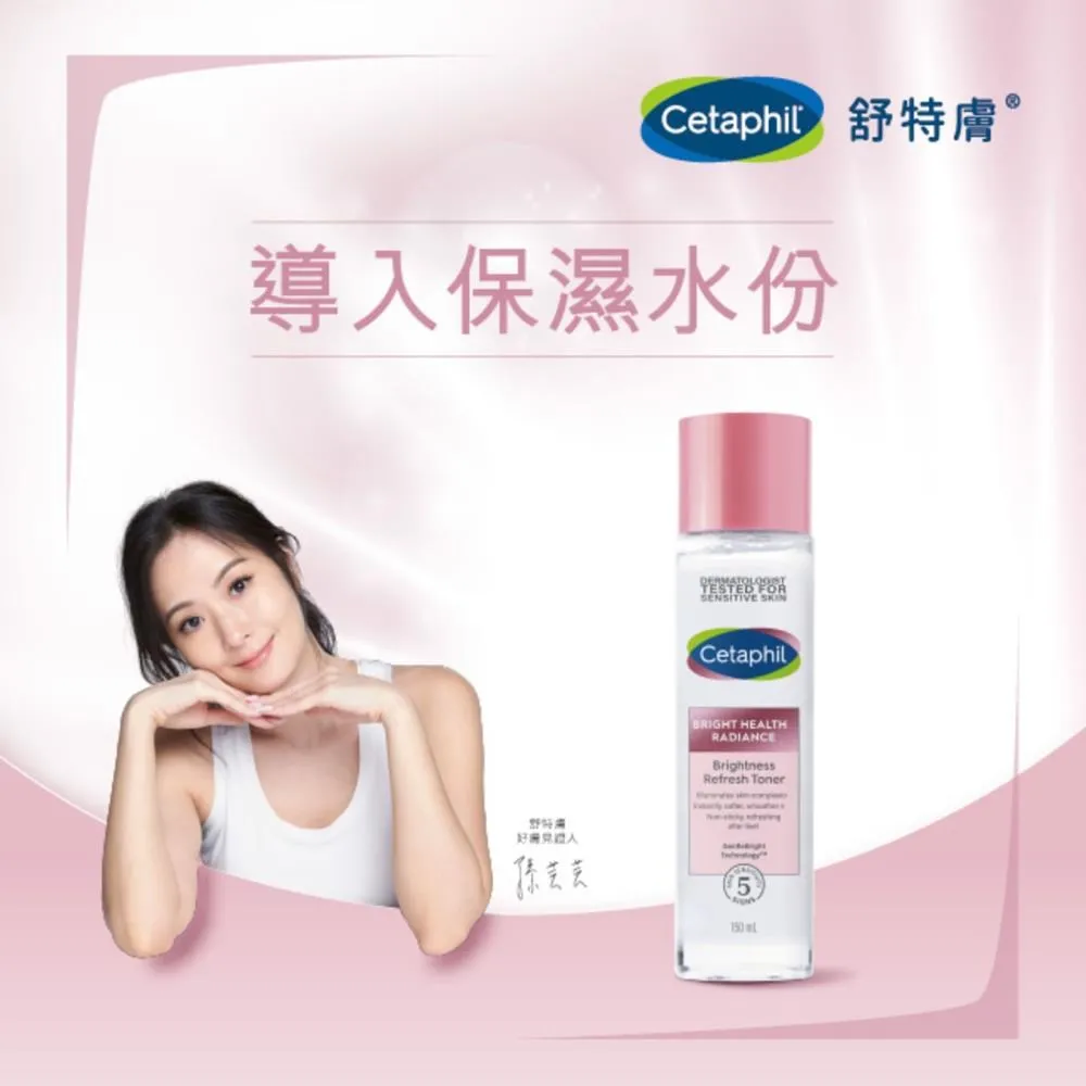 舒特膚 BHR淨白煥新化妝水 150ml (2入) 歷史價格詳細信息