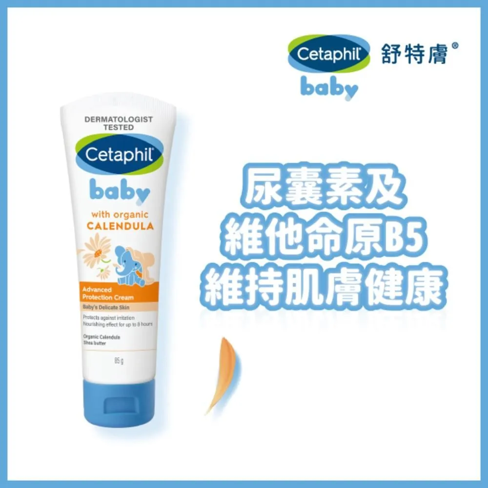 舒特膚Baby舒緩修護霜(2入)│舒特膚官方旗艦店 歷史價格詳細信息