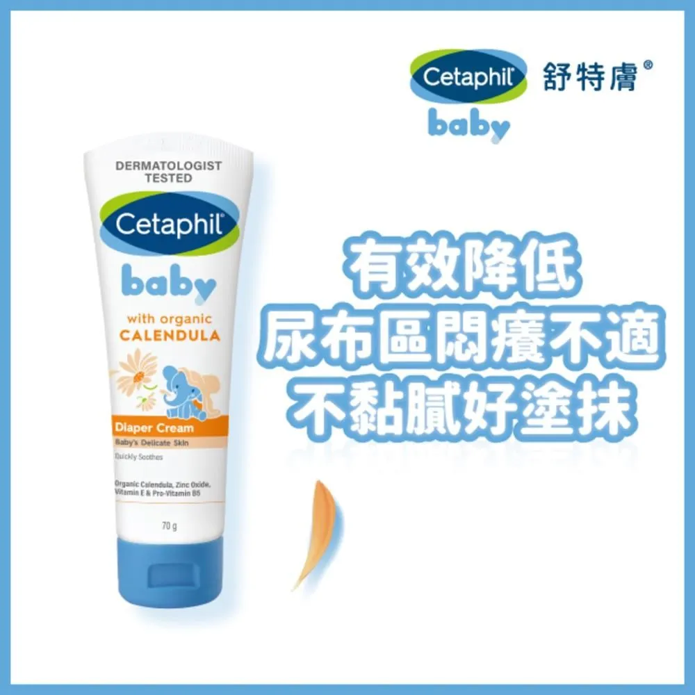 舒特膚Baby 舒緩護膚膏70g (屁屁膏)│舒特膚官方旗艦店 歷史價格詳細信息