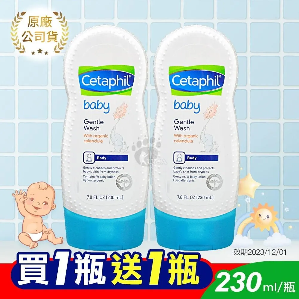 舒特膚Baby舒緩沐浴精 230ml(2入)│舒特膚官方旗艦店 歷史價格詳細信息