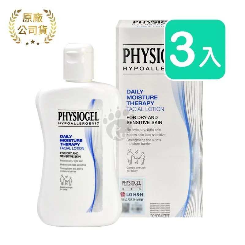 PHYSIOGEL潔美淨層脂質保濕乳液200ml 蝦皮直送 現貨 (部分即期) 歷史價格詳細信息