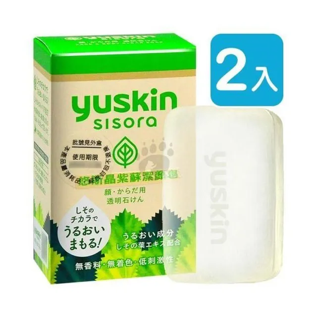 Yuskin 悠斯晶紫蘇水乳液170ml(按壓瓶)【佳瑪】保濕 乳液 修護 歷史價格詳細信息