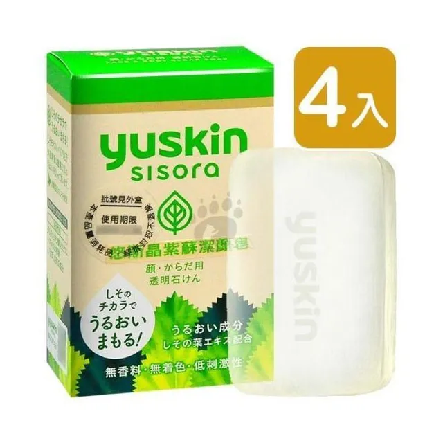 Yuskin 悠斯晶紫蘇水乳液170ml(按壓瓶)【佳瑪】保濕 乳液 修護 歷史價格詳細信息