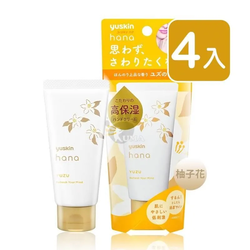 【Yuskin悠斯晶】花漾護手霜 多款可選 3入組(50g/入) 歷史價格詳細信息