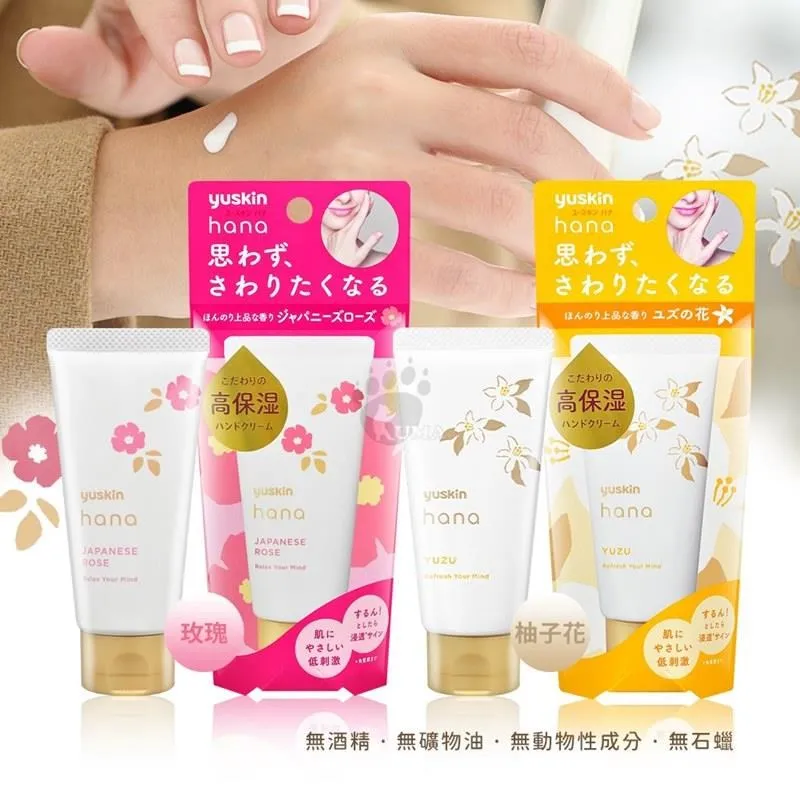 日本YuskinA悠斯晶A乳霜/護手霜/護足霜120g 歷史價格詳細信息