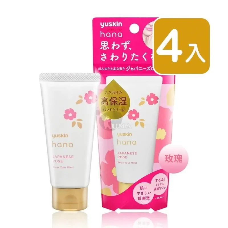 【Yuskin悠斯晶】花漾護手霜 多款可選 3入組(50g/入) 歷史價格詳細信息