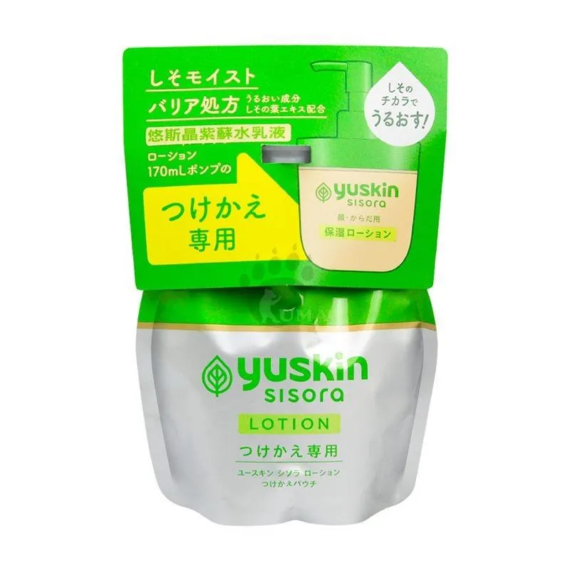 Yuskin 悠斯晶紫蘇水乳液170ml(按壓瓶)【佳瑪】保濕 乳液 修護 歷史價格詳細信息