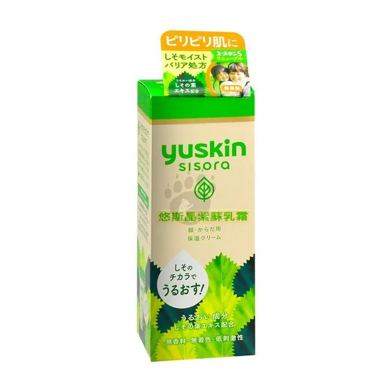 Yuskin 悠斯晶紫蘇水乳液170ml(按壓瓶)【佳瑪】保濕 乳液 修護 歷史價格詳細信息