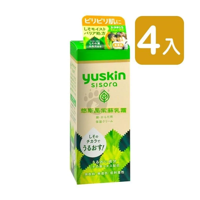Yuskin 悠斯晶紫蘇水乳液170ml(按壓瓶)【佳瑪】保濕 乳液 修護 歷史價格詳細信息
