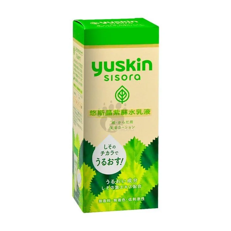 Yuskin 悠斯晶紫蘇水乳液170ml(按壓瓶)【佳瑪】保濕 乳液 修護 歷史價格詳細信息