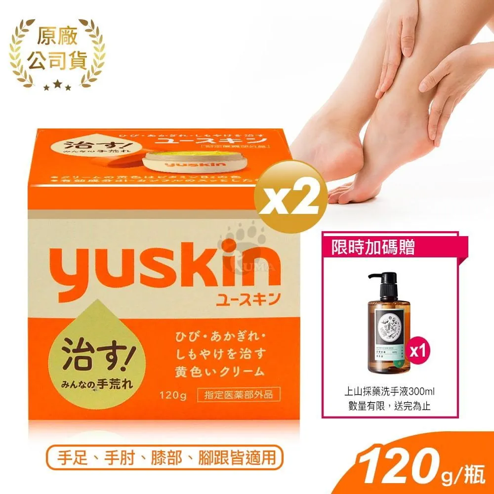 悠斯晶A護膚乳霜120g【富康活力藥局】 歷史價格詳細信息